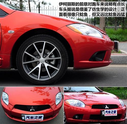 汽车之家 进口三菱 伊柯丽斯 2.4l 火影炫动版