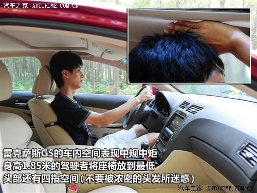 汽车之家 雷克萨斯 雷克萨斯gs 450h