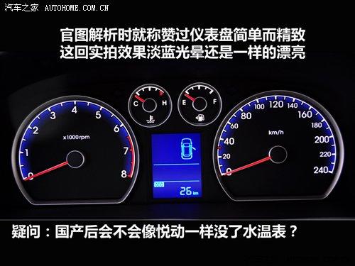 都市休闲vs细节把握 静态评测现代i30 汽车之家 都市休闲vs细节把握 静态评测现代i30 汽车之家