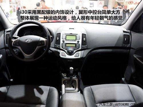 都市休闲vs细节把握 静态评测现代i30 汽车之家 都市休闲vs细节把握 静态评测现代i30 汽车之家