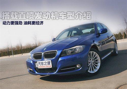 动力强耗油少 多款直喷发动机车型介绍 汽车之家 动力强耗油少 多款直喷发动机车型介绍 汽车之家