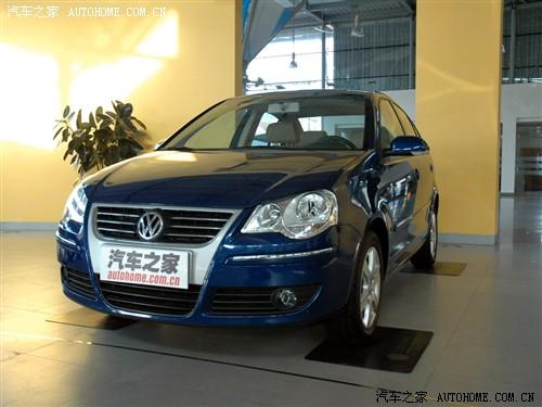 汽车之家 上海大众 polo 劲取1.4 at雅致版