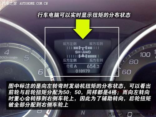 汽车之家 讴歌 讴歌mdx 07款 3.7