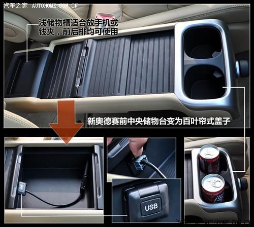 汽车之家 广汽本田 新奥德赛 09款 基本型