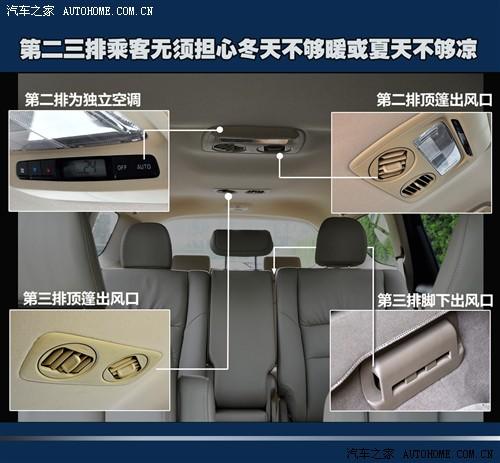 汽车之家 广汽本田 新奥德赛 09款 基本型