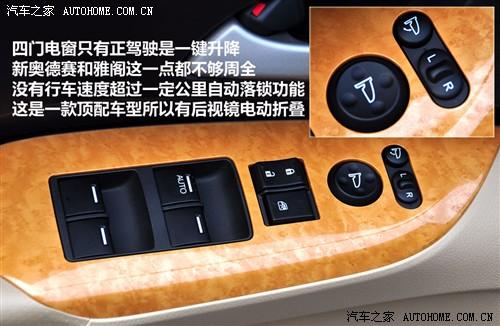 汽车之家 广汽本田 新奥德赛 09款 基本型