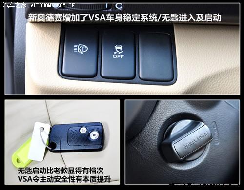 汽车之家 广汽本田 新奥德赛 09款 基本型