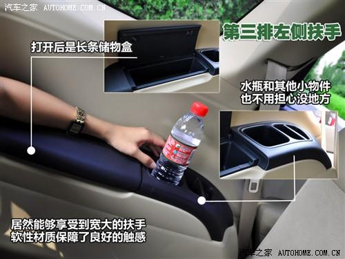 汽车之家 广汽本田 新奥德赛 09款 基本型