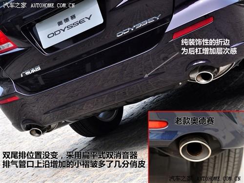 汽车之家 广汽本田 新奥德赛 09款 基本型