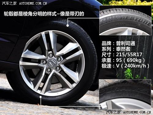 汽车之家 广汽本田 新奥德赛 09款 基本型