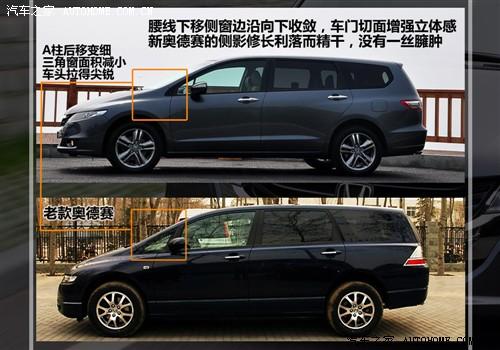 汽车之家 广汽本田 新奥德赛 09款 基本型