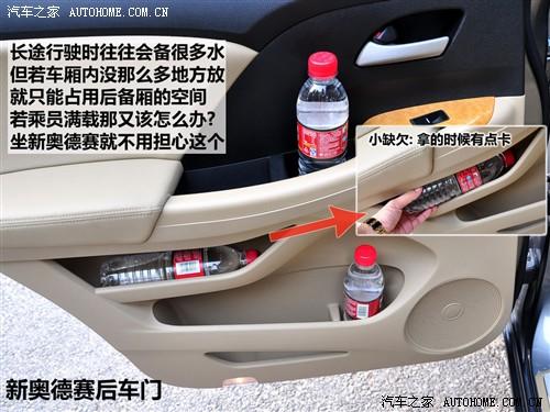 汽车之家 广汽本田 新奥德赛 09款 基本型