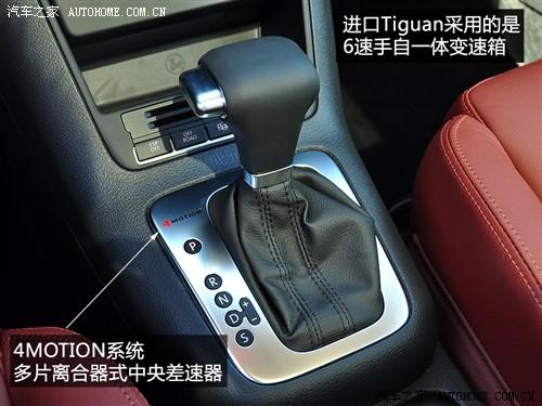 汽车之家 进口大众 进口tiguan 2.0tsi 豪华版