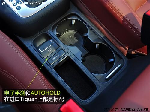 汽车之家 进口大众 进口tiguan 2.0tsi 豪华版