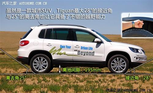 汽车之家 进口大众 进口tiguan 2.0tsi 豪华版
