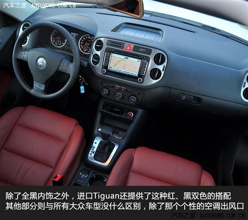 汽车之家 进口大众 进口tiguan 2.0tsi 豪华版