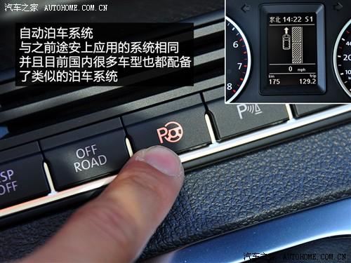 汽车之家 进口大众 进口tiguan 2.0tsi 豪华版