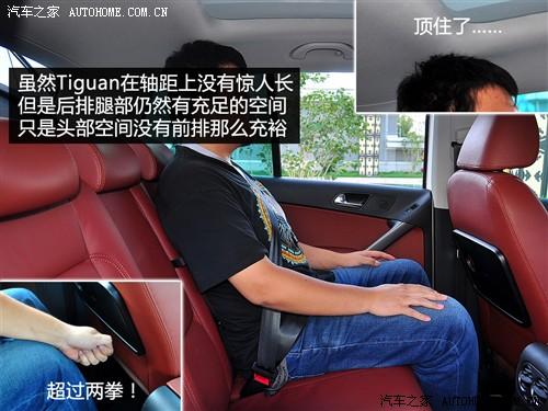 汽车之家 进口大众 进口tiguan 2.0tsi 豪华版