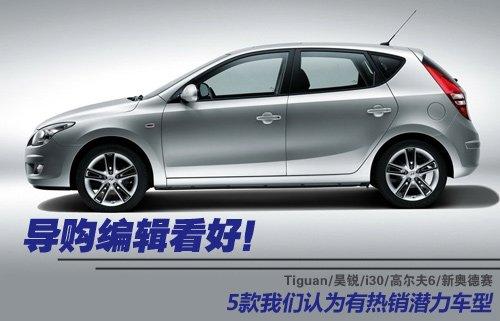 我们看好!未来有潜力热销的五款车型 汽车之家 我们看好!未来有潜力热销的五款车型 汽车之家
