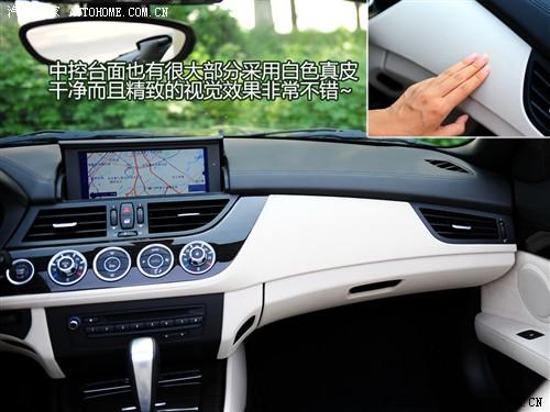 汽车之家 进口宝马 宝马z4 sdrive30i锋尚型