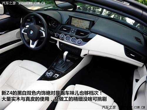 汽车之家 进口宝马 宝马z4 sdrive30i锋尚型