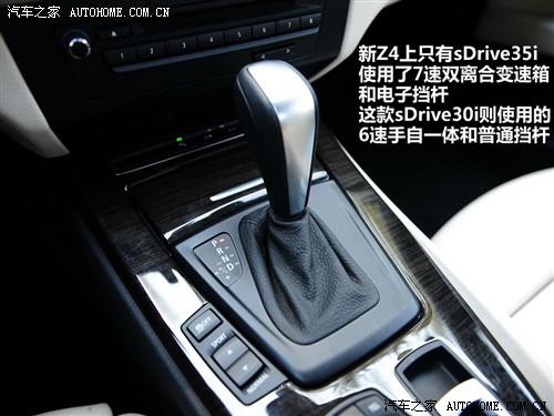 汽车之家 进口宝马 宝马z4 sdrive30i锋尚型