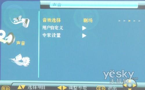 护眼“钢铁侠” 长虹等离子电视PT50718评测