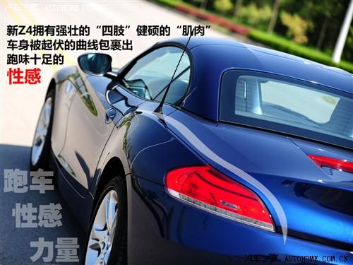 汽车之家 进口宝马 宝马z4 sdrive30i锋尚型