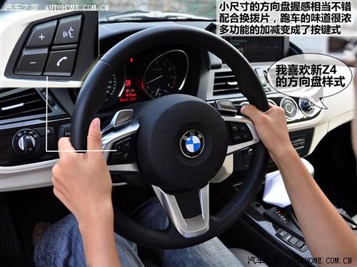 汽车之家 进口宝马 宝马z4 sdrive30i锋尚型