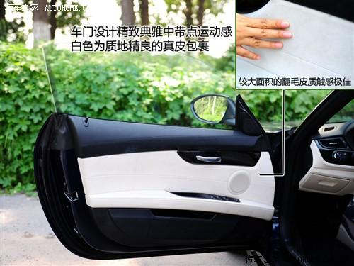 汽车之家 进口宝马 宝马z4 sdrive30i锋尚型