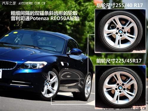 汽车之家 进口宝马 宝马z4 sdrive30i锋尚型