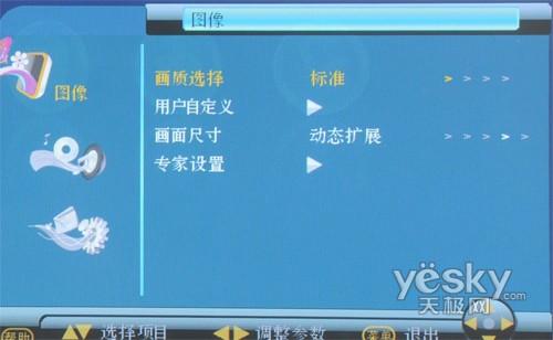 护眼“钢铁侠” 长虹等离子电视PT50718评测