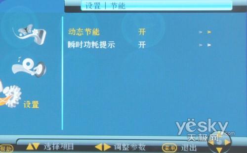 护眼“钢铁侠” 长虹等离子电视PT50718评测