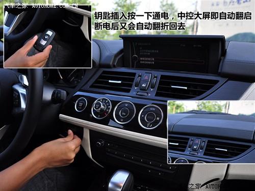 汽车之家 进口宝马 宝马z4 sdrive30i锋尚型