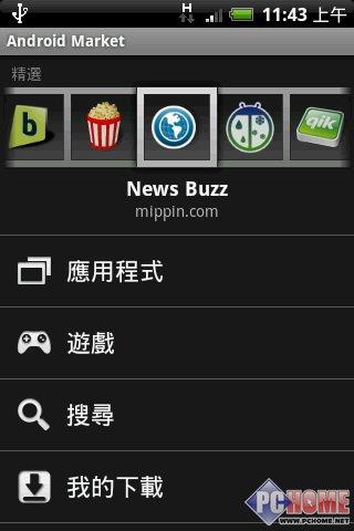 属于未来的手机 HTC Hero深度评测