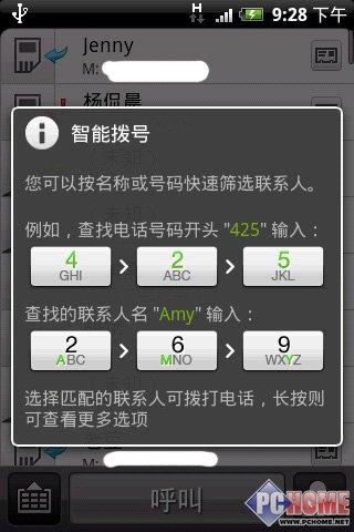 属于未来的手机 HTC Hero深度评测