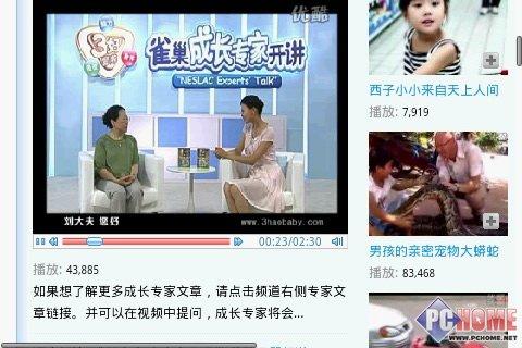 属于未来的手机 HTC Hero深度评测