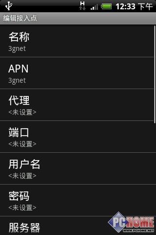 属于未来的手机 HTC Hero深度评测