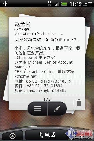 属于未来的手机 HTC Hero深度评测