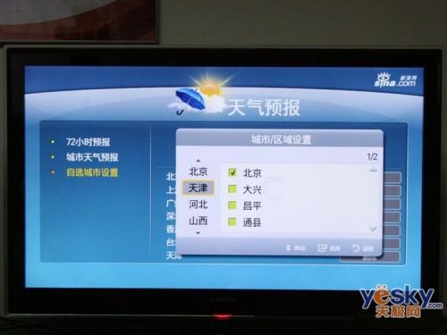 金装四大财子 09顶级LED背光源电视推荐