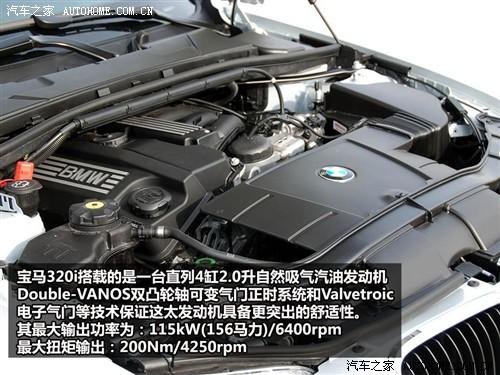 汽车之家 华晨宝马 宝马3系 新款 320i时尚型