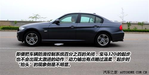 汽车之家 华晨宝马 宝马3系 新款 320i时尚型