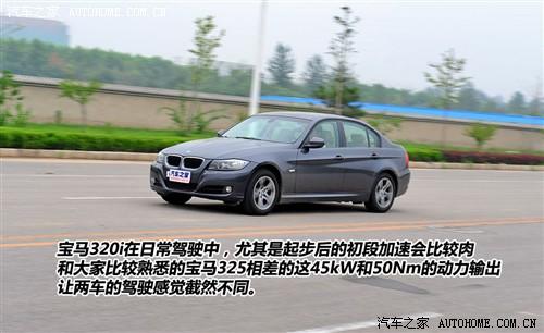 汽车之家 华晨宝马 宝马3系 新款 320i时尚型