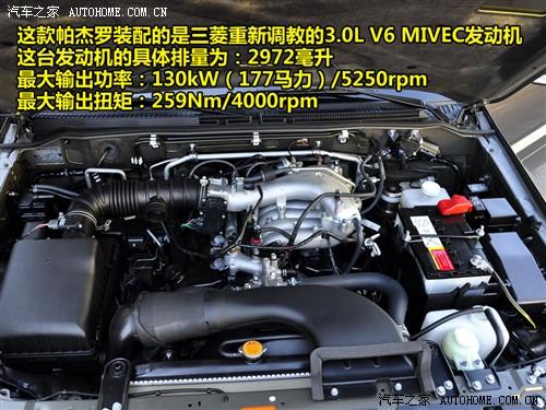 汽车之家 进口三菱 帕杰罗 五门 旗舰版