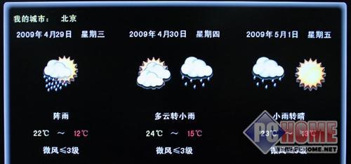 ����鿴����ͼƬ ���� TLM32V88 - ����������� ����32��Һ����3899Ԫ