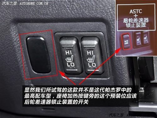 汽车之家 进口三菱 帕杰罗 五门 旗舰版