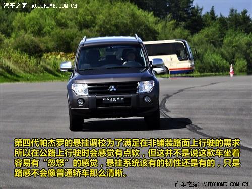 汽车之家 进口三菱 帕杰罗 五门 旗舰版