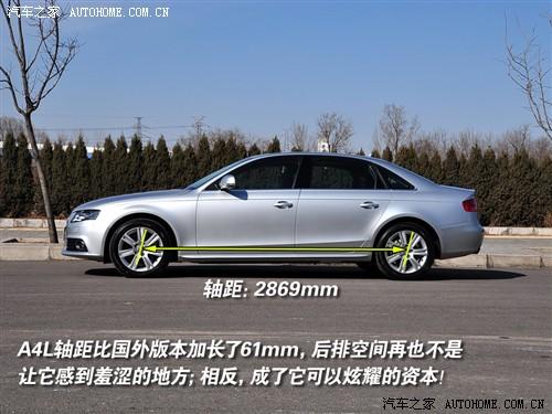 汽车之家 一汽奥迪 奥迪a4l 09款 2.0 tfsi 豪华型