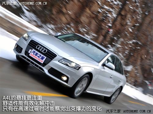 汽车之家 一汽奥迪 奥迪a4l 09款 2.0 tfsi 豪华型