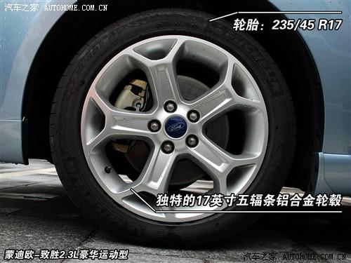 汽车之家 长安福特 蒙迪欧-致胜 2.3 豪华运动型